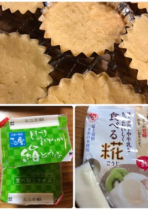 HM＋ヨーグルト＋カッテージチーズケーキ-レシピのメイン写真