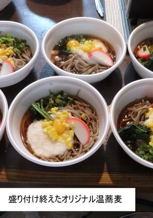 温蕎麦-レシピのメイン写真