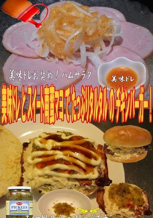 美味ドレスイート南蛮マヨタルタルチキンB-レシピのメイン写真
