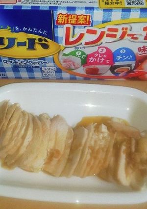 鶏肉のしみしみチャーシュー-レシピのメイン写真