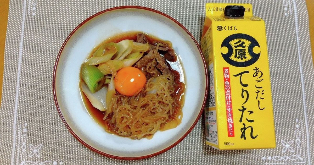基本からアレンジまで!思わずつくりたくなる「牛皿 白滝」のレシピ集 | クックパッド