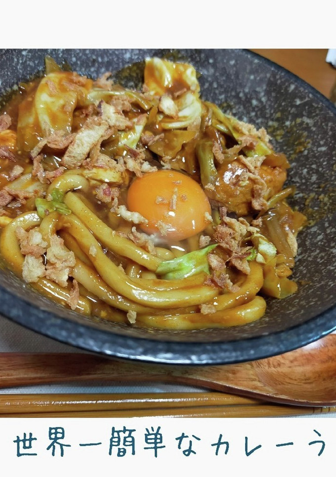 レトルト使用★世界一簡単なカレーうどん。-レシピのメイン写真