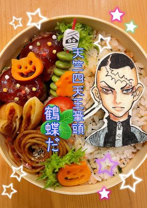鶴蝶 キャラ弁オブアート 東リベ-レシピのメイン写真