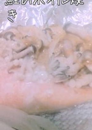 鮭のホイル焼き-レシピのメイン写真