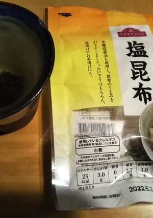 薩摩芋焼酎の塩昆布お湯割り!-レシピのメイン写真