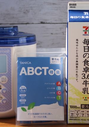 ABCT種菌とセブンの牛乳でヨーグルト-レシピのメイン写真