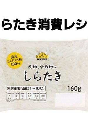 消費レシピリスト-レシピのメイン写真