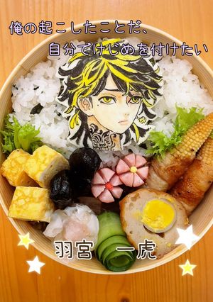 東リベ　羽宮一虎　キャラ弁オブアート-レシピのメイン写真