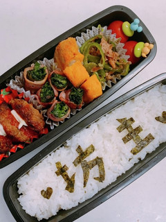 愛情たっぷり♡海苔でメッセージ弁当♡-レシピのメイン写真