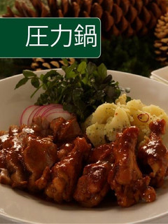 チキンとポークのBBQソース煮【圧力鍋】-レシピのメイン写真