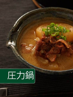 牛すじと大根の白みそ煮込み【圧力鍋】-レシピのメイン写真