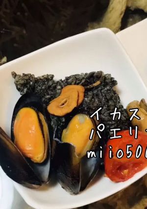 イカスミパエリア ハロウィンパーティ料理-レシピのメイン写真