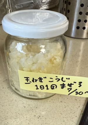 玉ねぎ麹-レシピのメイン写真