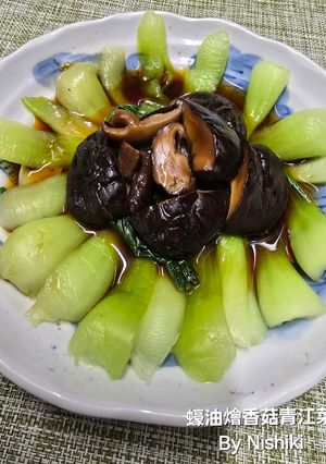 台湾家庭料理*椎茸と野菜のあんかけ-レシピのメイン写真