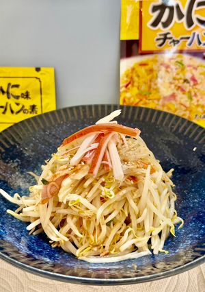 節約爆弾！かにチャーハンの素で高級ナムル-レシピのメイン写真