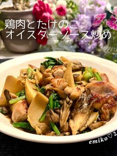 鶏肉とたけのこオイスターソース炒め-レシピのメイン写真