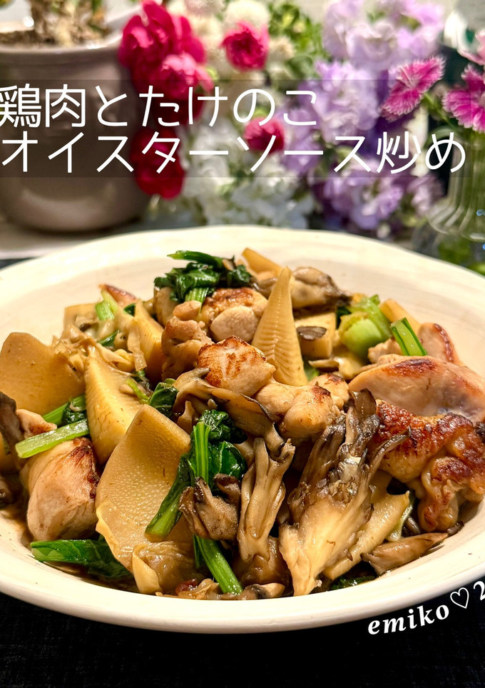 鶏肉とたけのこオイスターソース炒め-レシピのメイン写真