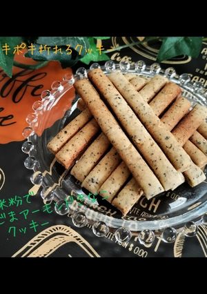 米粉で♡黒ごまアーモンドきなこクッキー✧-レシピのメイン写真