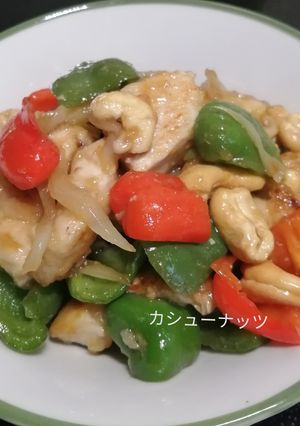鶏肉のカシューナッツ炒め-レシピのメイン写真