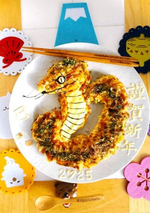 おせちも良けど干支お好み焼き巳年2025-レシピのメイン写真