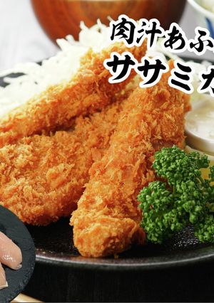 箸で切れる！サクサクささみカツ-レシピのメイン写真