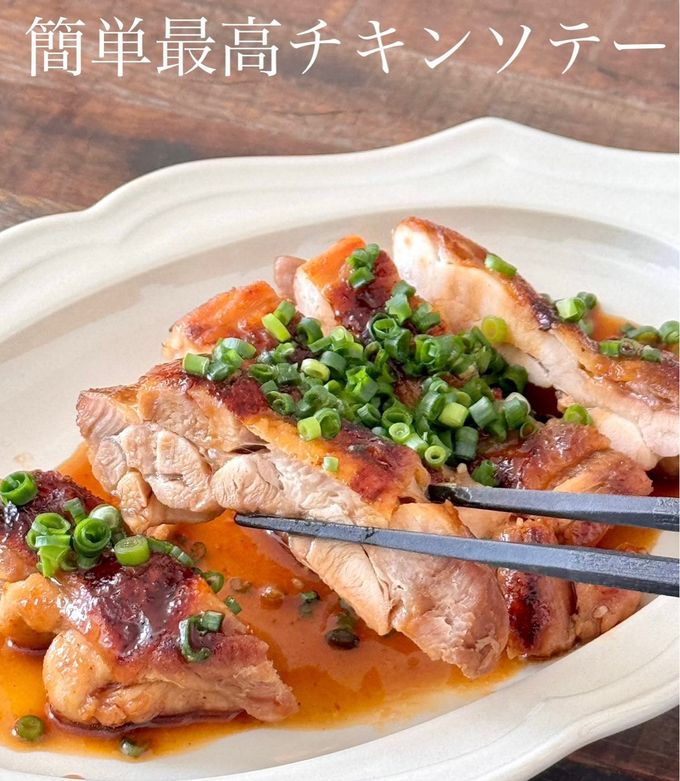 【楽めし】簡単最高チキンソテー-レシピのメイン写真
