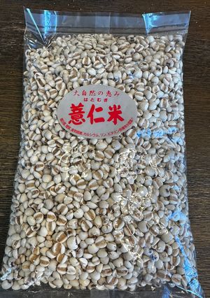 ハトムギは茹でて小分け冷凍しておく-レシピのメイン写真