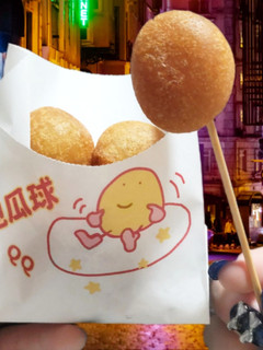 台湾夜市の地瓜球(さつまいもボール)-レシピのメイン写真