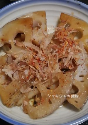 シンプルが美味しい、シャキシャキ蓮根-レシピのメイン写真