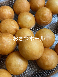 おさつボール-レシピのメイン写真