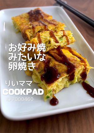 お好み焼風卵焼き/ダイエット簡単お弁当に-レシピのメイン写真