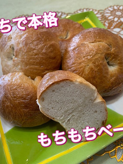 おうちで本格 もちもちベーグル-レシピのメイン写真