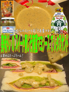 美味ドレのスイート青じそ南蛮マヨレタスS-レシピのメイン写真