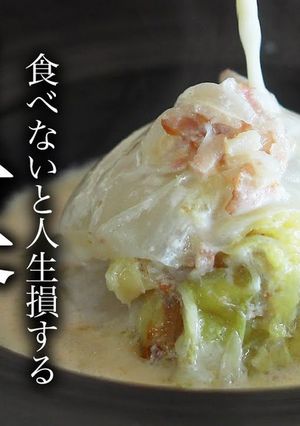 【簡単】白菜とベーコンスープの作り方-レシピのメイン写真