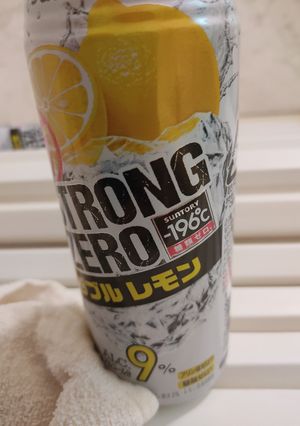 ストロングゼロウォッカ　カクテル-レシピのメイン写真