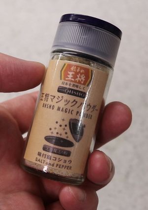 王将のマジックパウダー♪-レシピのメイン写真