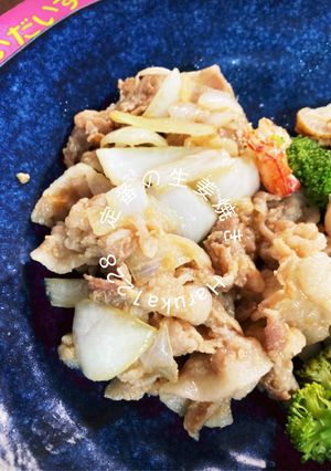 パパッと生姜焼き-レシピのメイン写真