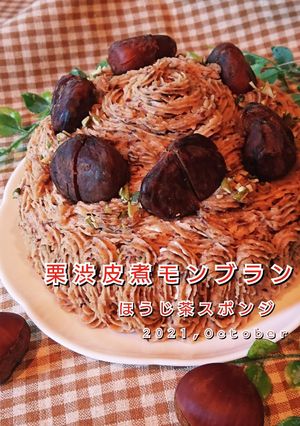 栗渋皮煮モンブランケーキ 2021-レシピのメイン写真