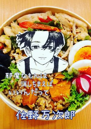 キャラ弁オブアート 東リベ　佐野万次郎-レシピのメイン写真