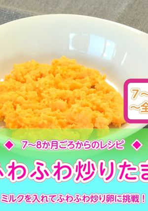 ふわふわ炒りたまご-レシピのメイン写真