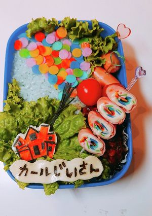 カールじいさんの空飛ぶ家 キャラ弁-レシピのメイン写真