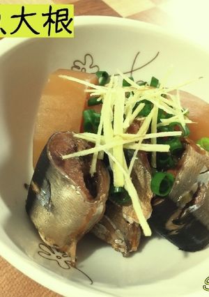 秋刀魚大根☆秋土用の辰の日に-レシピのメイン写真