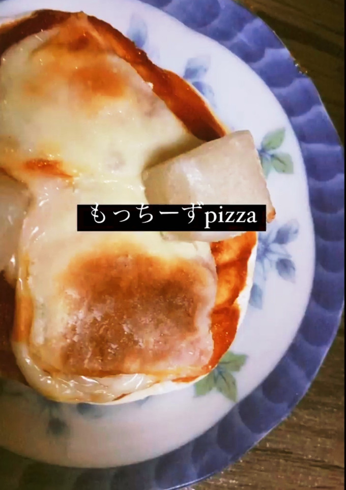 もっちーずピザ-レシピのメイン写真