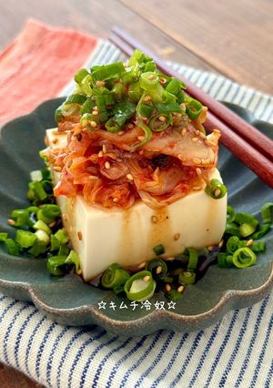 ☆キムチ冷奴☆-レシピのメイン写真