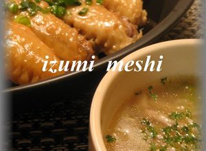 手羽先煮込み＆コラーゲンたっぷりスープ♪-レシピのメイン写真