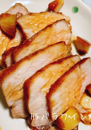 豚バラワイン焼き-レシピのメイン写真