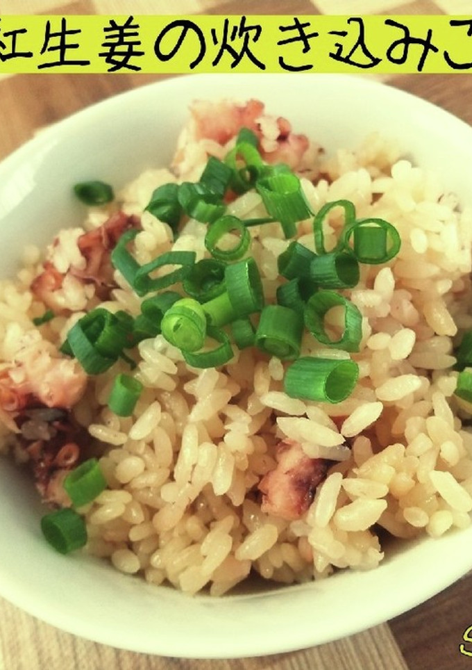 たこと紅生姜の炊き込みご飯☆定番ごはん-レシピのメイン写真
