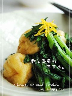 麩と春菊の甘辛煮。-レシピのメイン写真