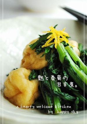 麩と春菊の甘辛煮。-レシピのメイン写真