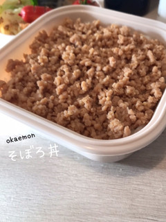 そぼろ丼-レシピのメイン写真